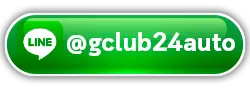 Gclub 24 auto จีคลับ 24 ออโต้ เกมคาสิโนออนไลน์ บาคาร่าออนไลน์ เกมเล่นได้เงินจริง