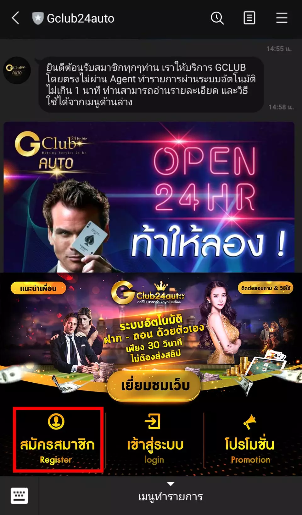 Gclub 24 auto จีคลับ 24 ออโต้ เกมคาสิโนออนไลน์ บาคาร่าออนไลน์ เกมเล่นได้เงินจริง