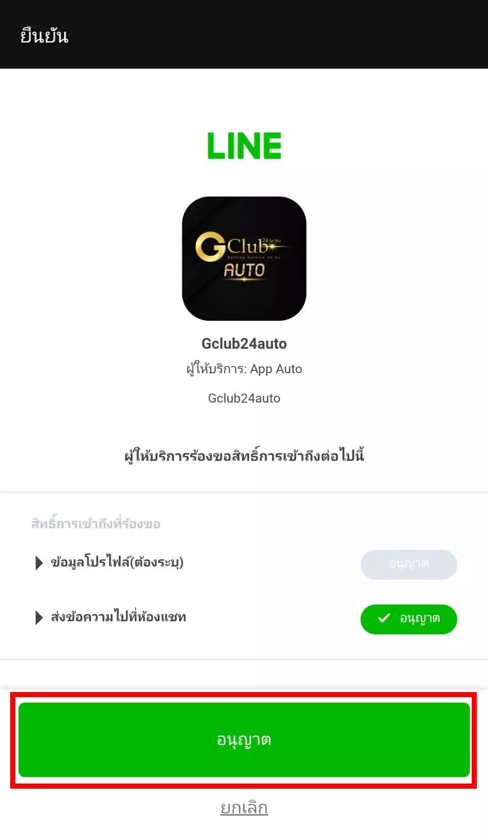 Gclub 24 auto จีคลับ 24 ออโต้ เกมคาสิโนออนไลน์ บาคาร่าออนไลน์ เกมเล่นได้เงินจริง