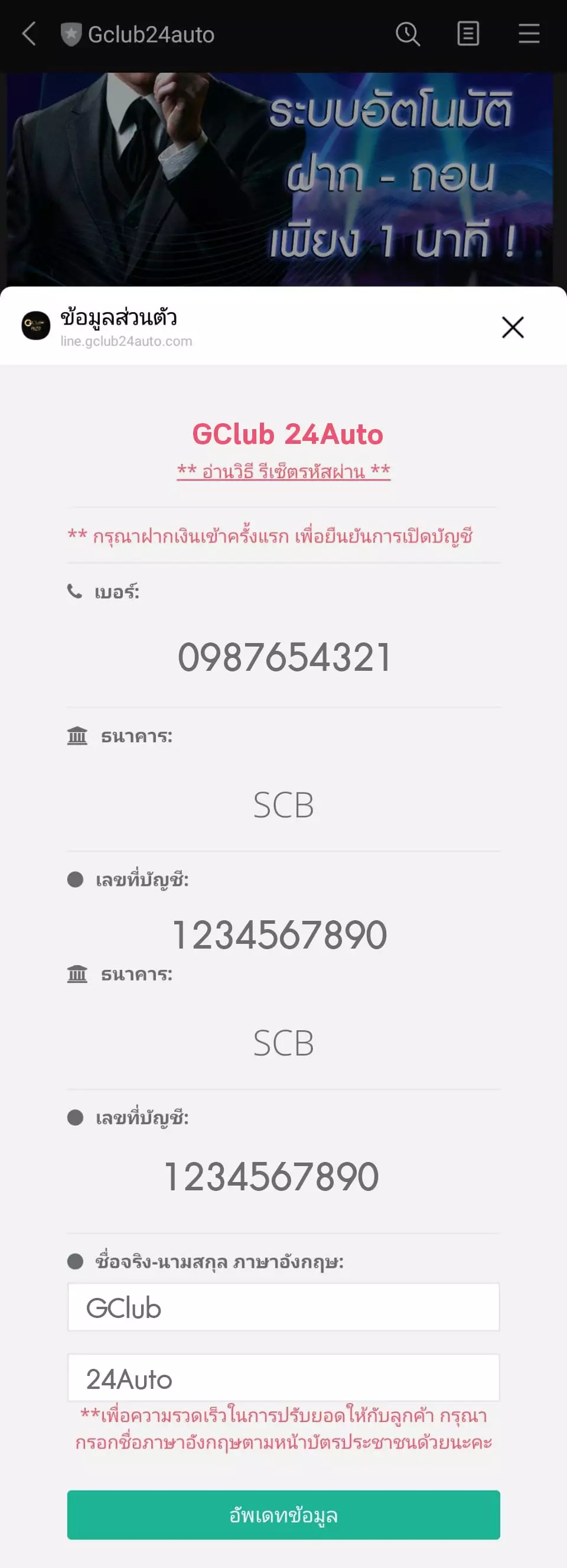 Gclub 24 auto จีคลับ 24 ออโต้ เกมคาสิโนออนไลน์ บาคาร่าออนไลน์ เกมเล่นได้เงินจริง