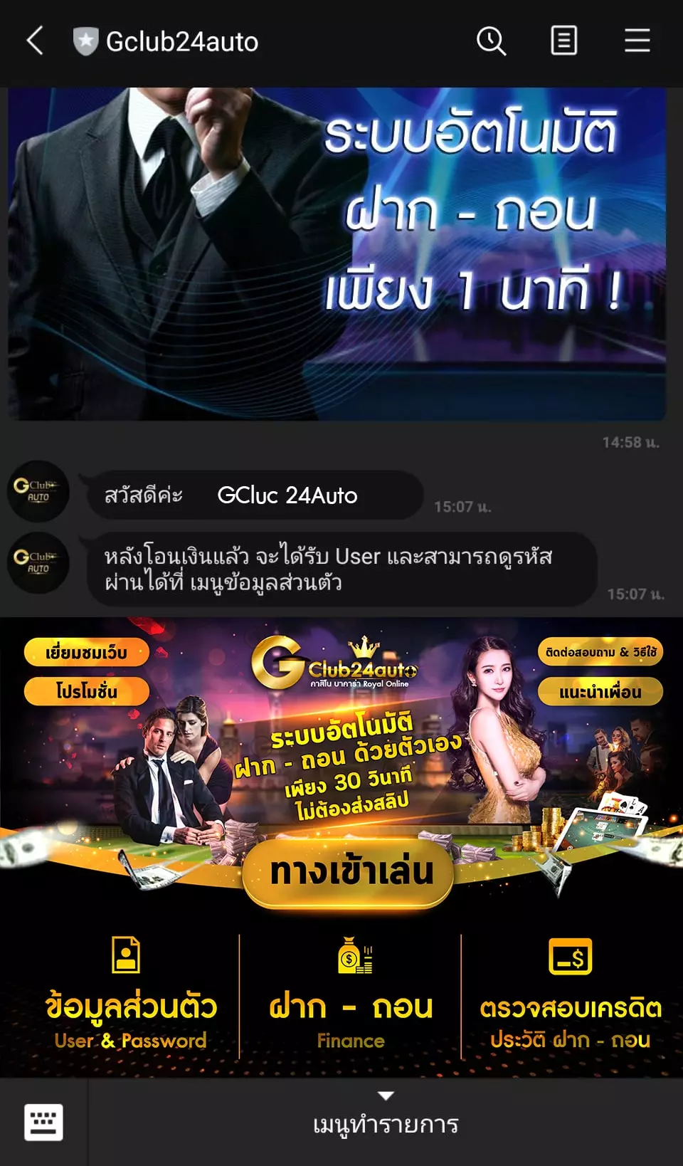 Gclub 24 auto จีคลับ 24 ออโต้ เกมคาสิโนออนไลน์ บาคาร่าออนไลน์ เกมเล่นได้เงินจริง